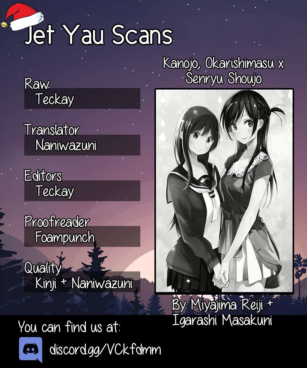 Read Kanojo, Okarishimasu chapter 155.1 image 1 on Lezhin