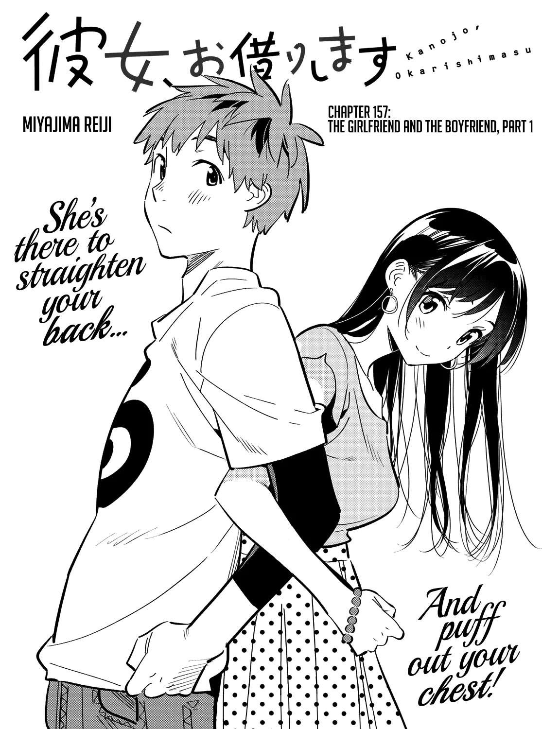 Read Kanojo, Okarishimasu chapter 157 image 1 on Lezhin