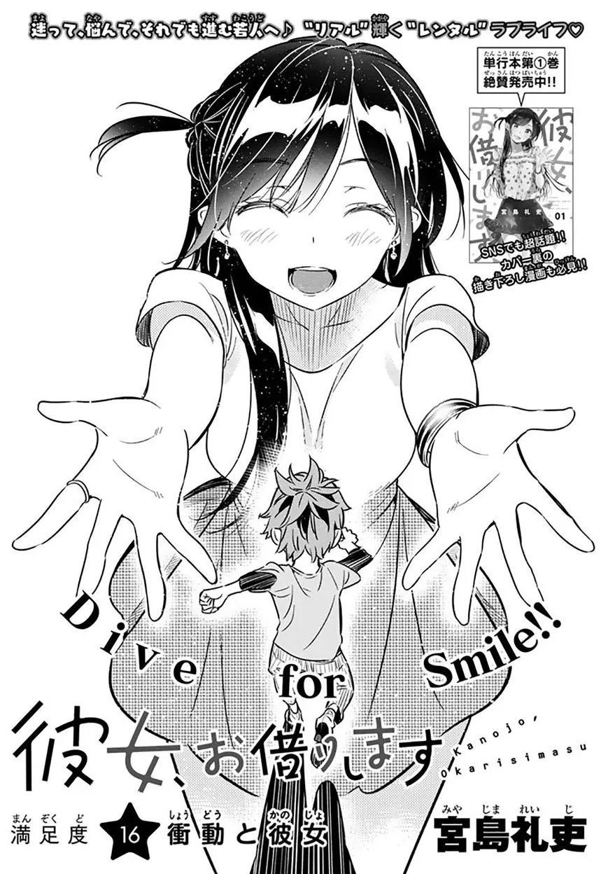Read Kanojo, Okarishimasu chapter 16 image 2 on Lezhin