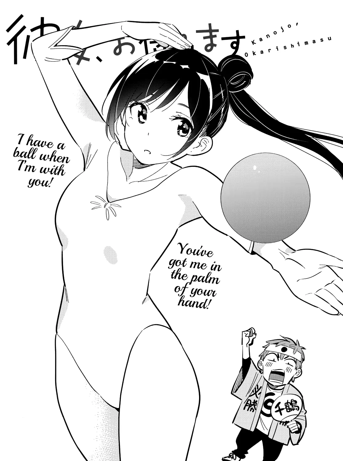 Read Kanojo, Okarishimasu chapter 160 image 3 on Lezhin