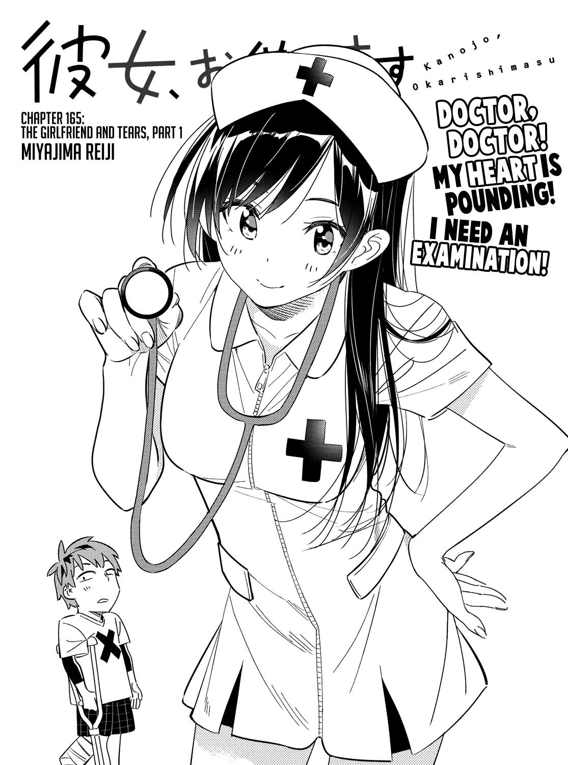 Read Kanojo, Okarishimasu chapter 165 image 1 on Lezhin