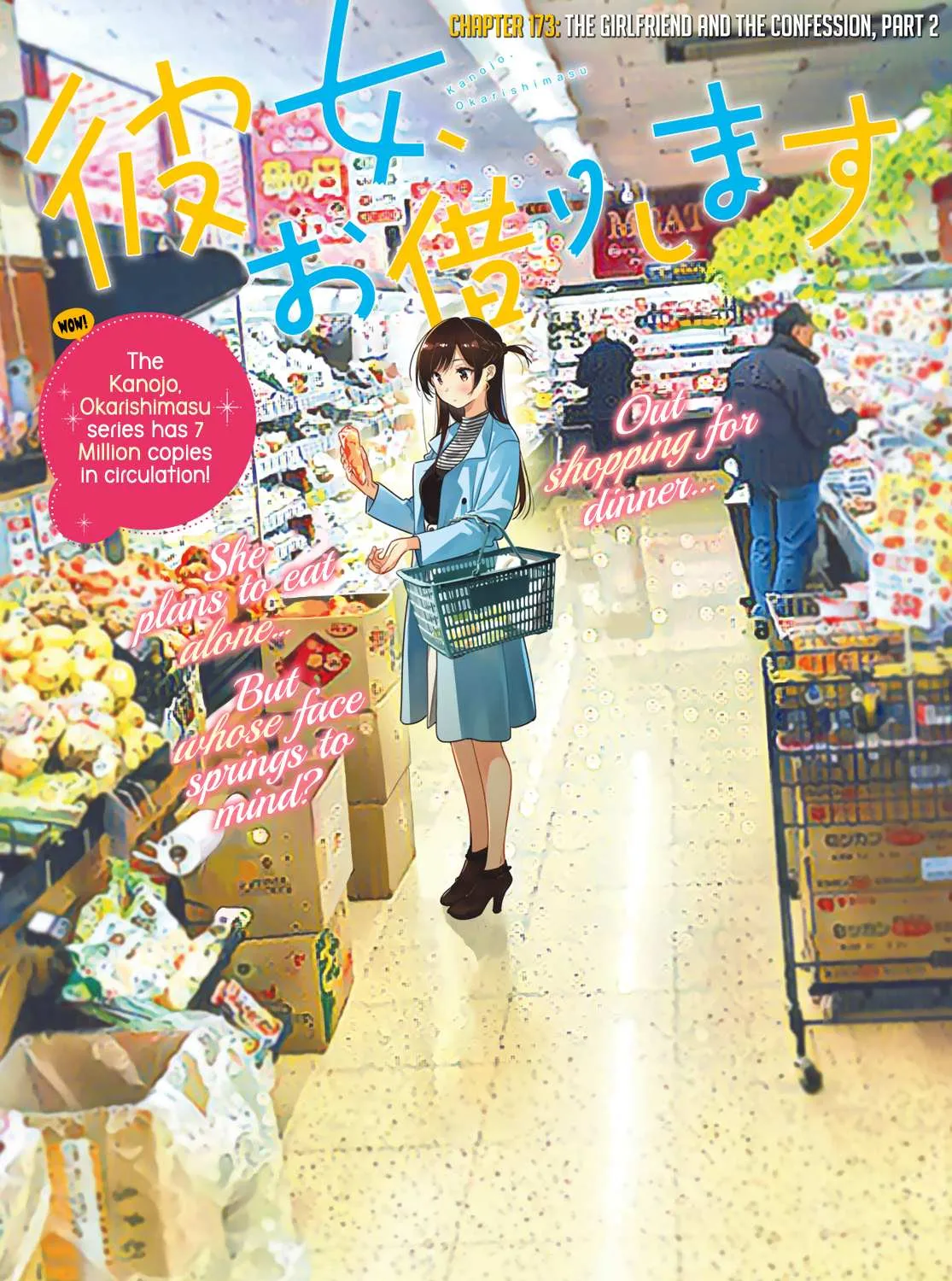 Read Kanojo, Okarishimasu chapter 173 image 1 on Lezhin