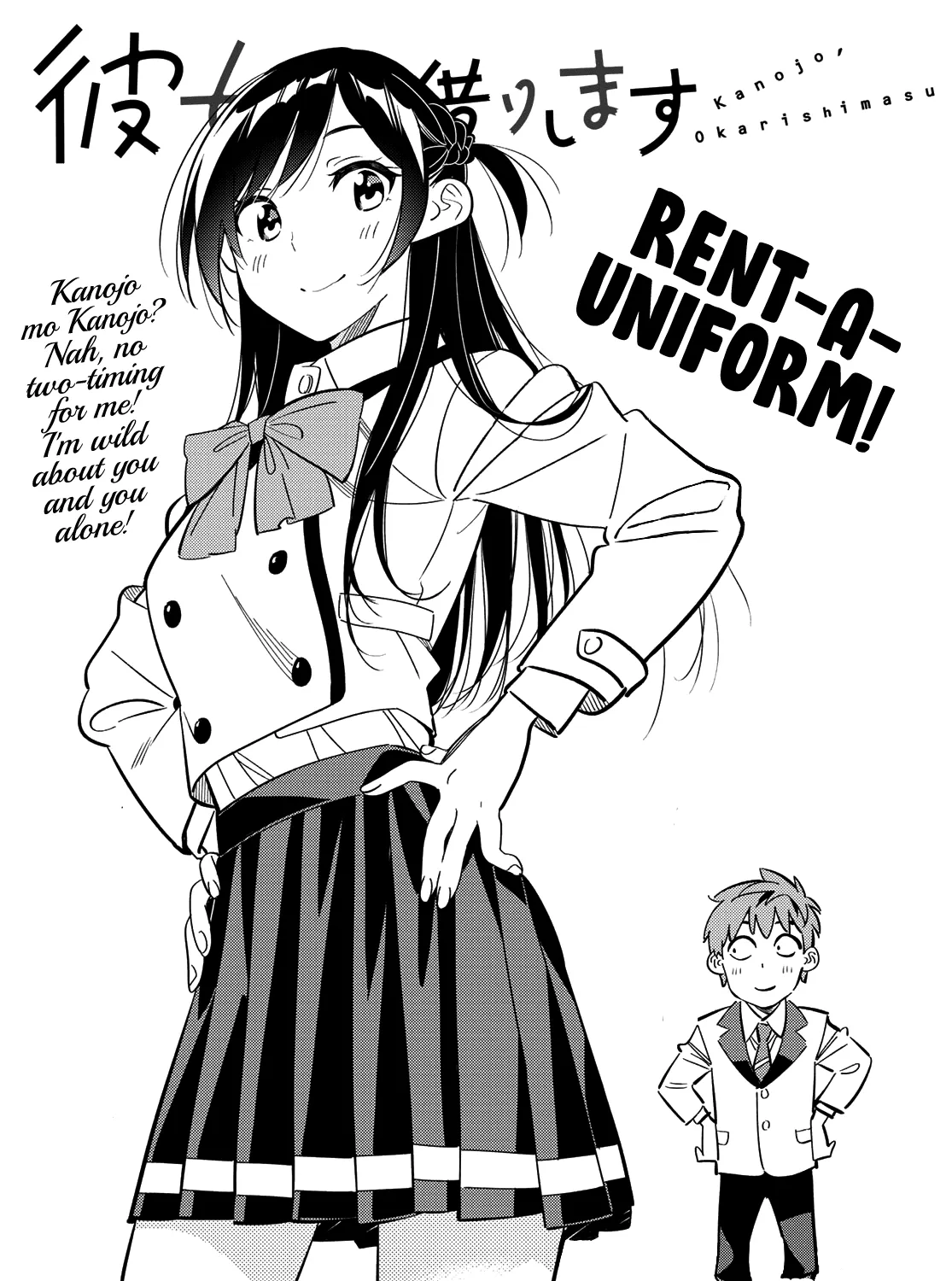 Read Kanojo, Okarishimasu chapter 184 image 1 on Lezhin