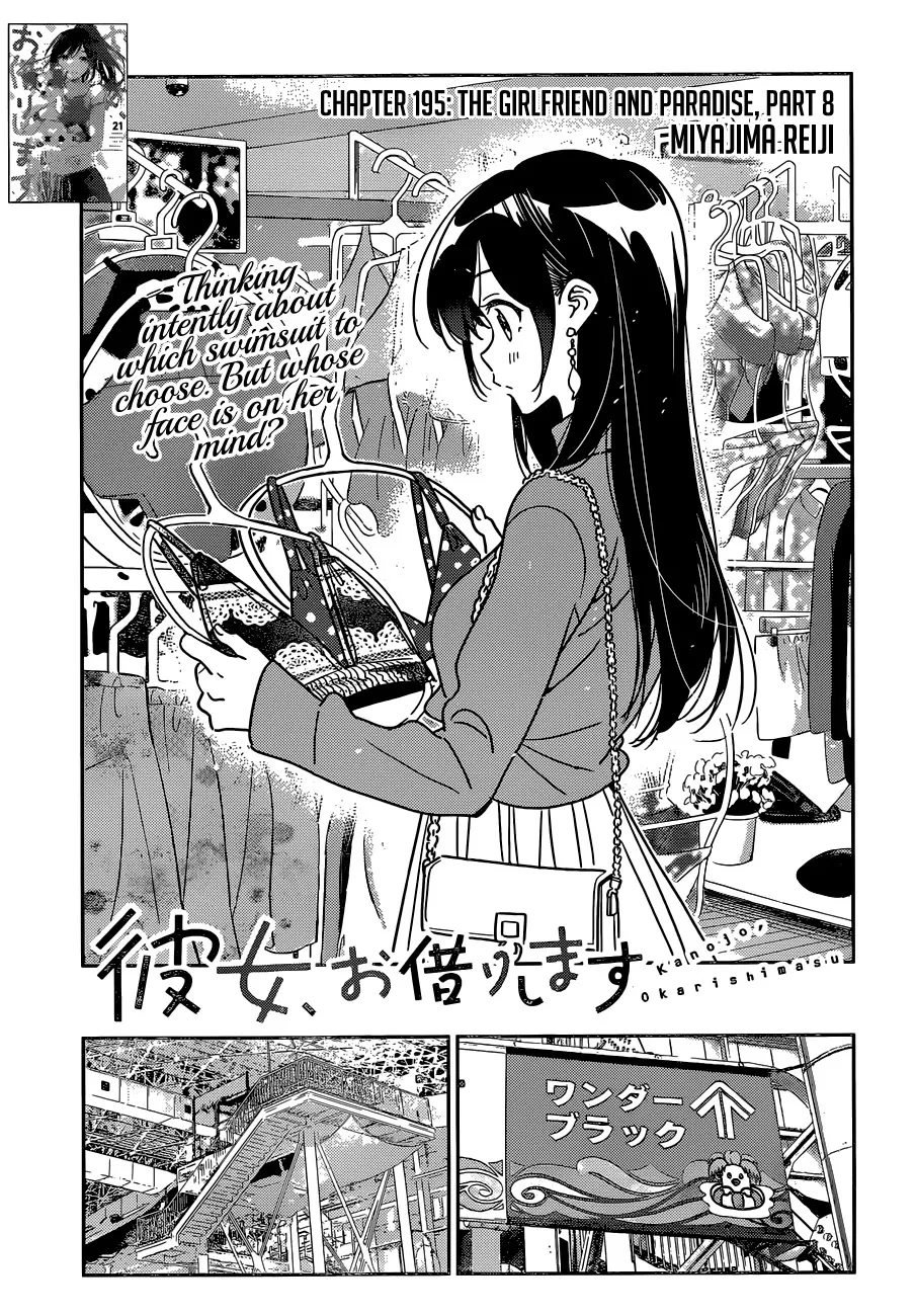 Read Kanojo, Okarishimasu chapter 195 image 1 on Lezhin