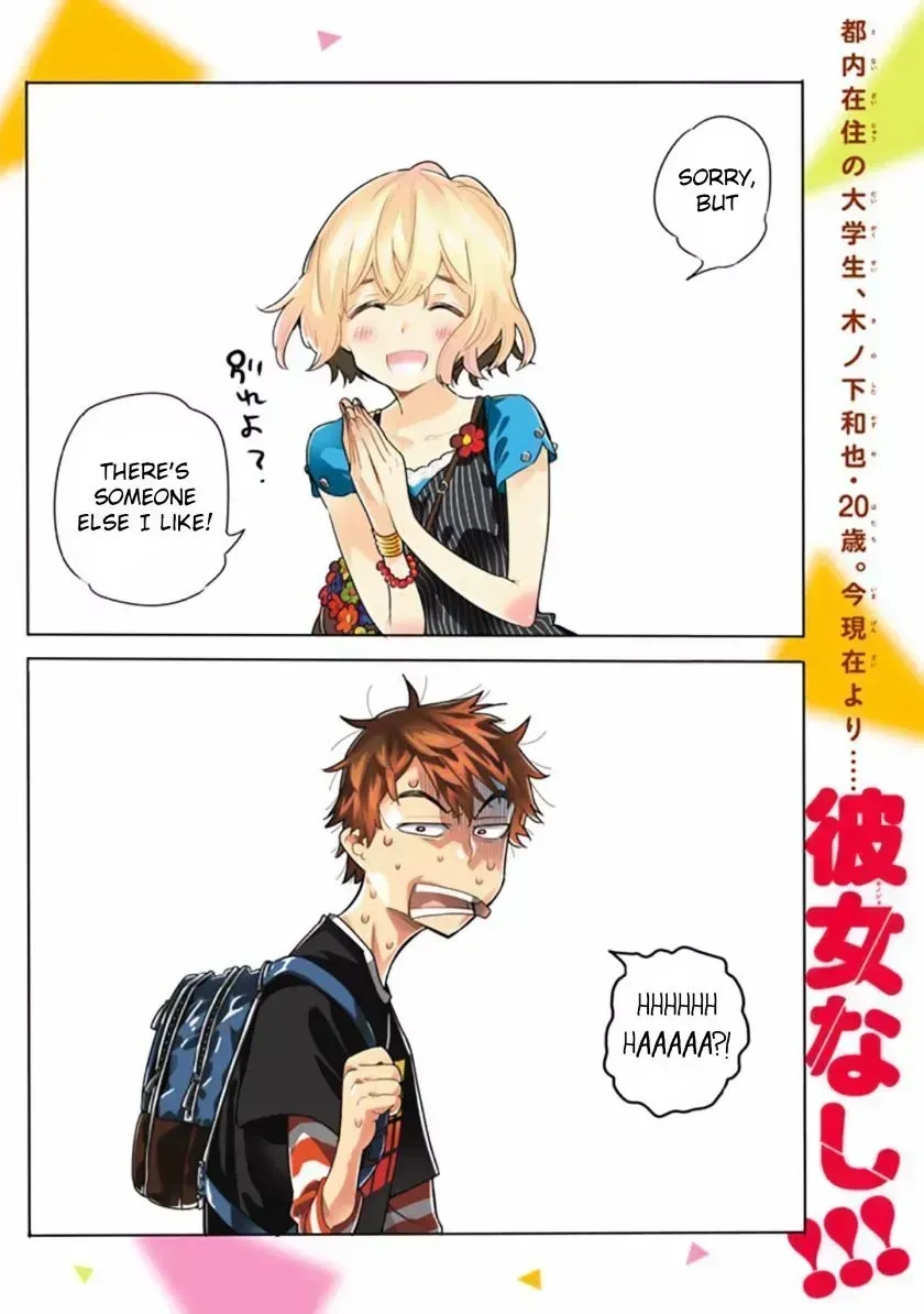 Read Kanojo, Okarishimasu chapter 2.2 image 2 on Lezhin
