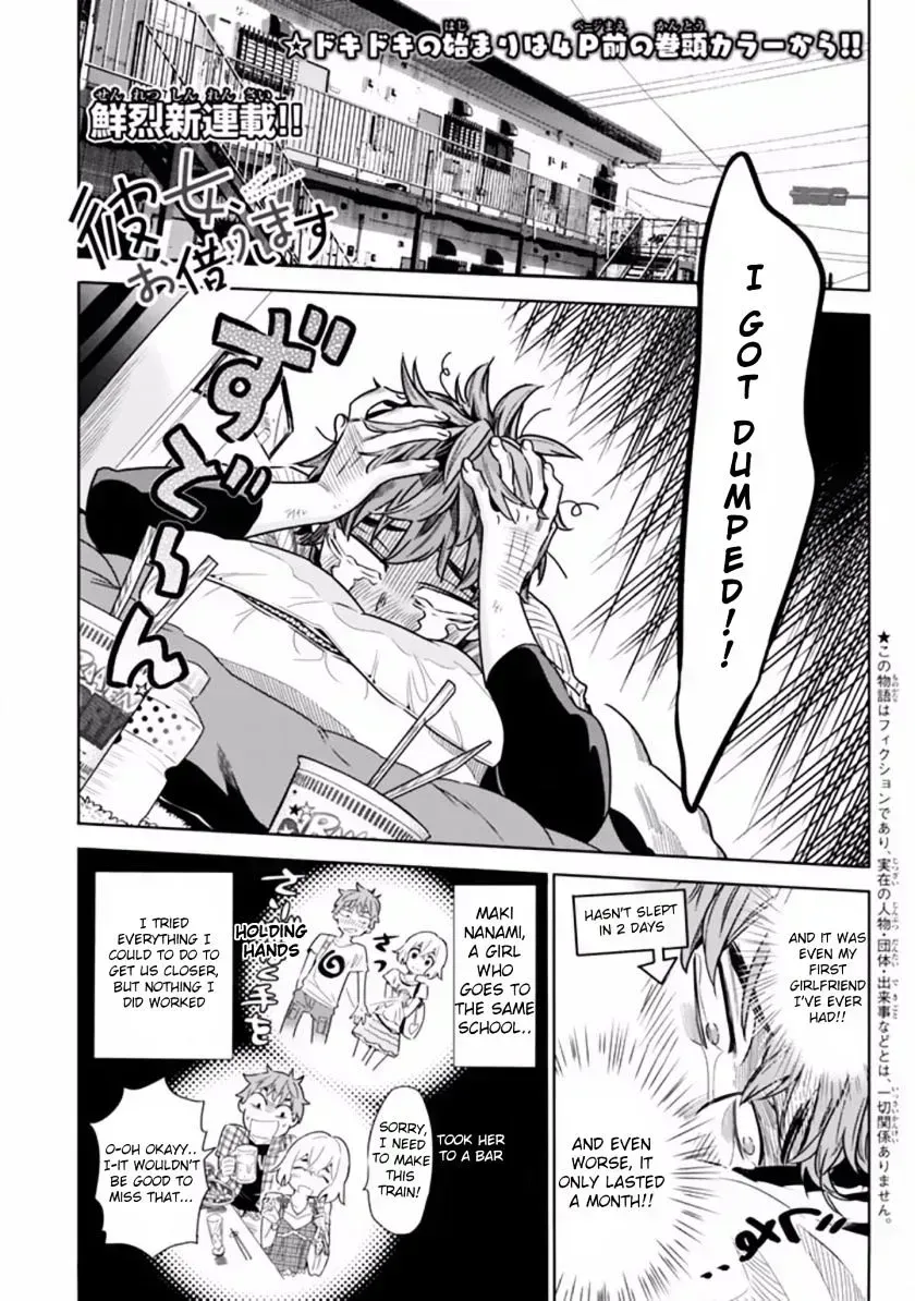 Read Kanojo, Okarishimasu chapter 2.2 image 3 on Lezhin