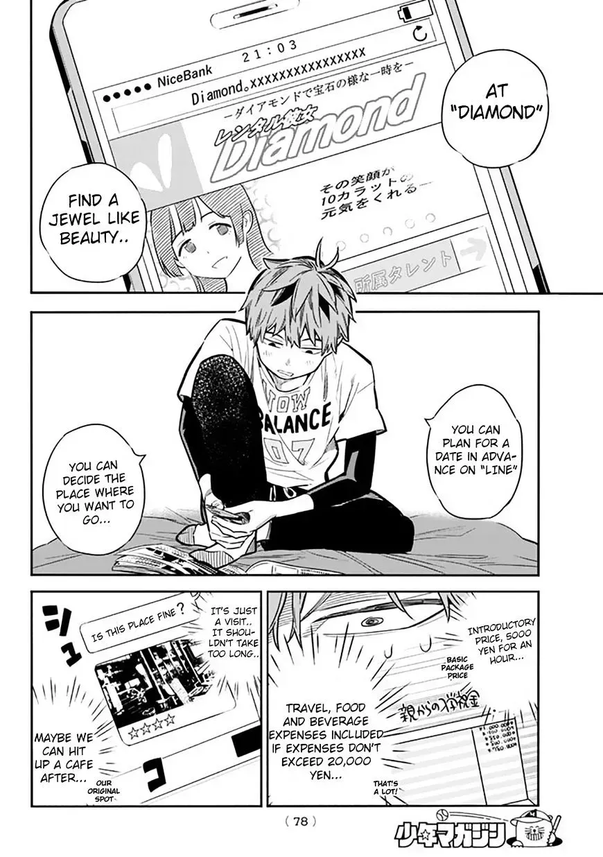 Read Kanojo, Okarishimasu chapter 2.4 image 17 on Lezhin