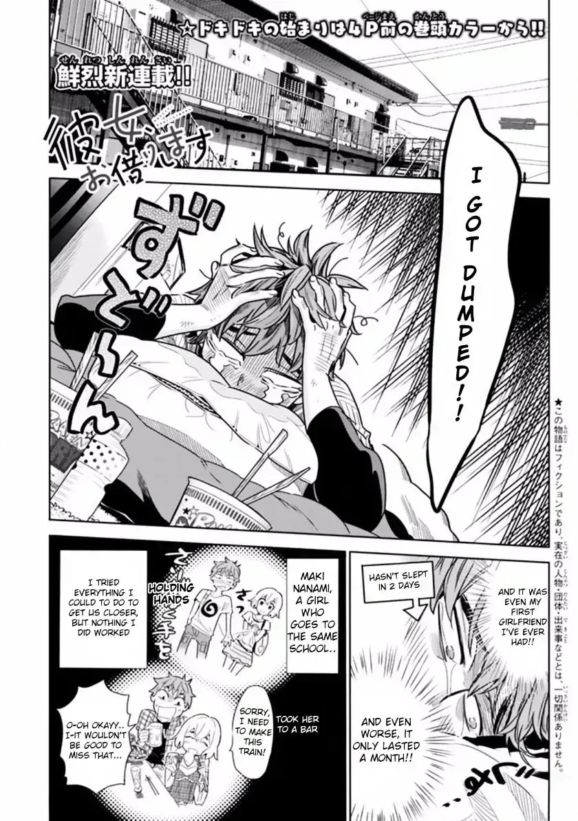 Read Kanojo, Okarishimasu chapter 2.6 image 3 on Lezhin