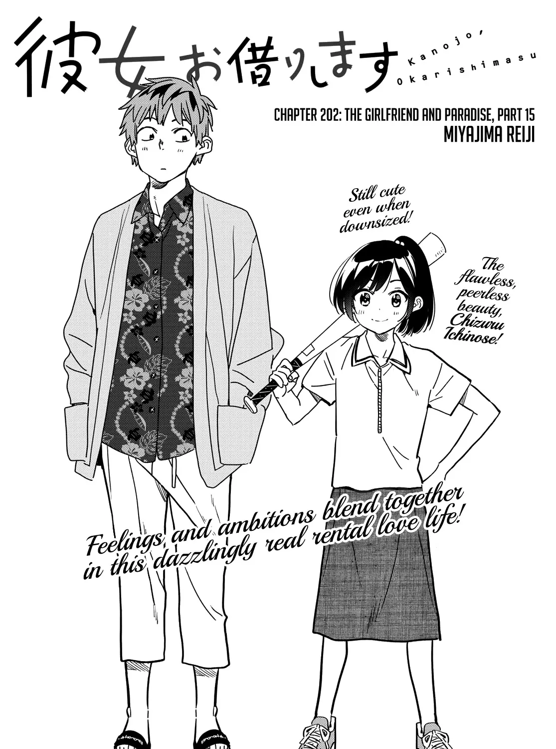 Read Kanojo, Okarishimasu chapter 202 image 3 on Lezhin