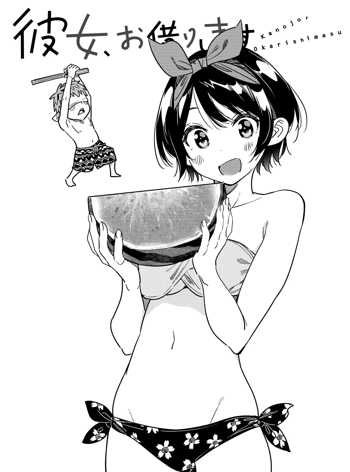 Read Kanojo, Okarishimasu chapter 205 image 1 on Lezhin