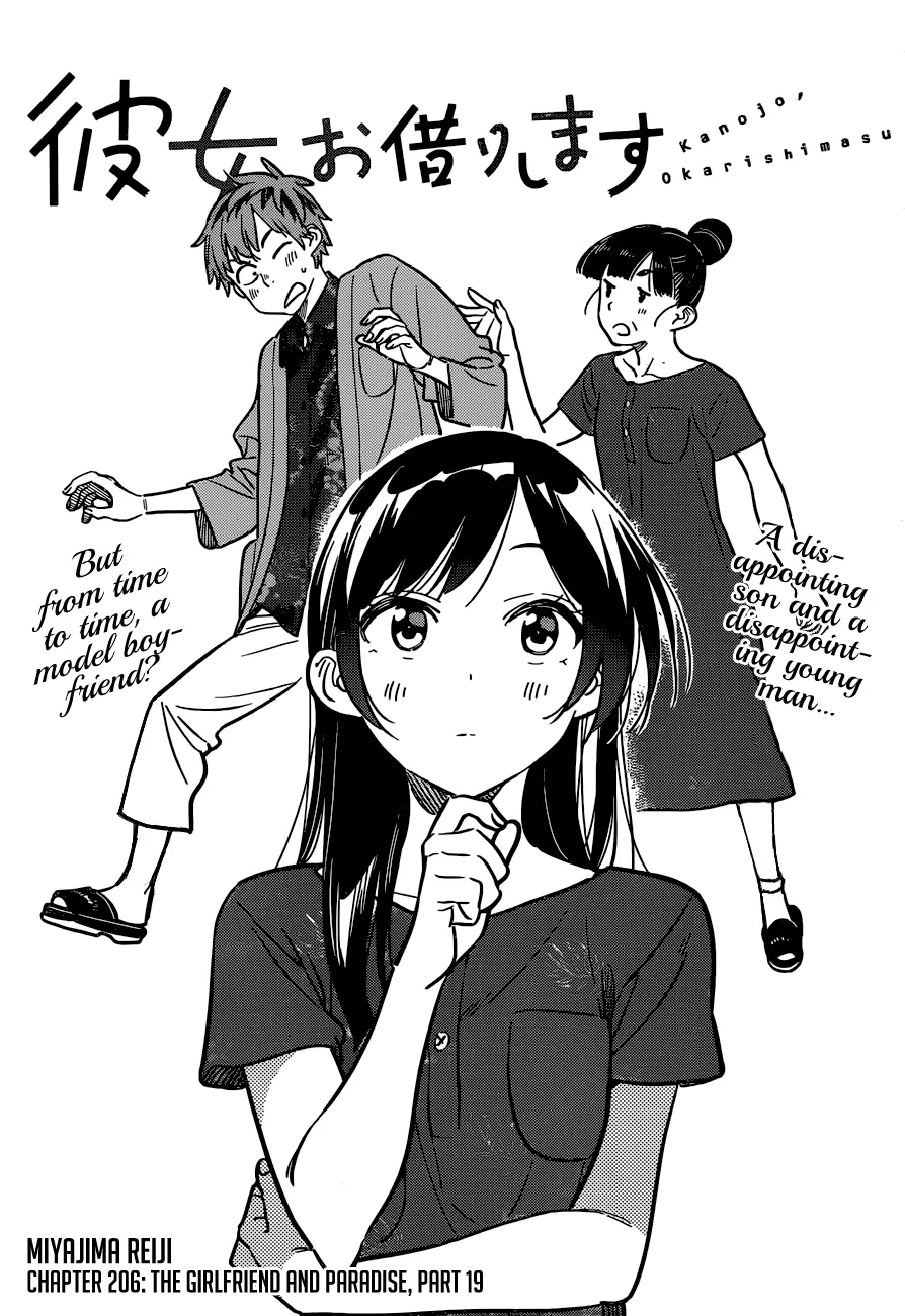 Read Kanojo, Okarishimasu chapter 206 image 1 on Lezhin