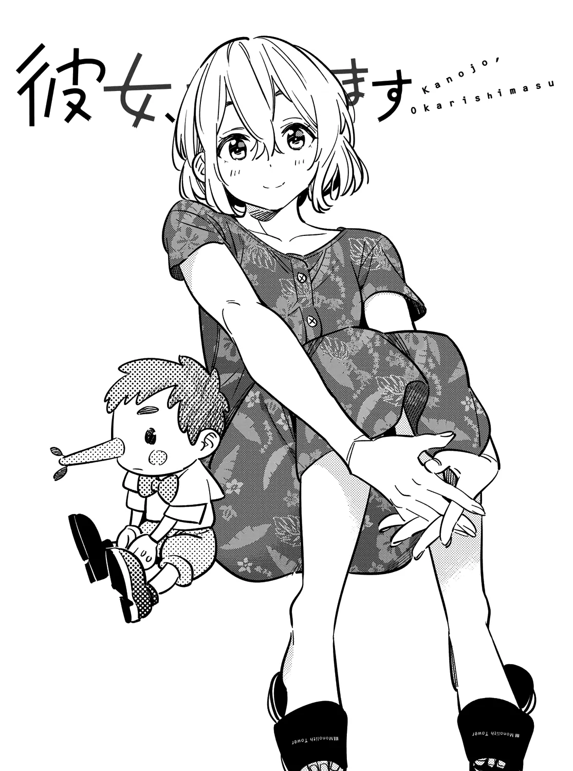 Read Kanojo, Okarishimasu chapter 207 image 3 on Lezhin