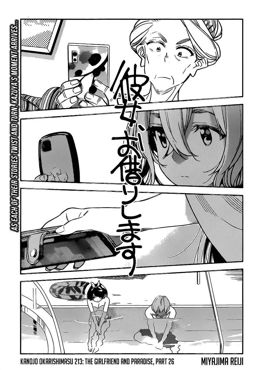 Read Kanojo, Okarishimasu chapter 213 image 1 on Lezhin