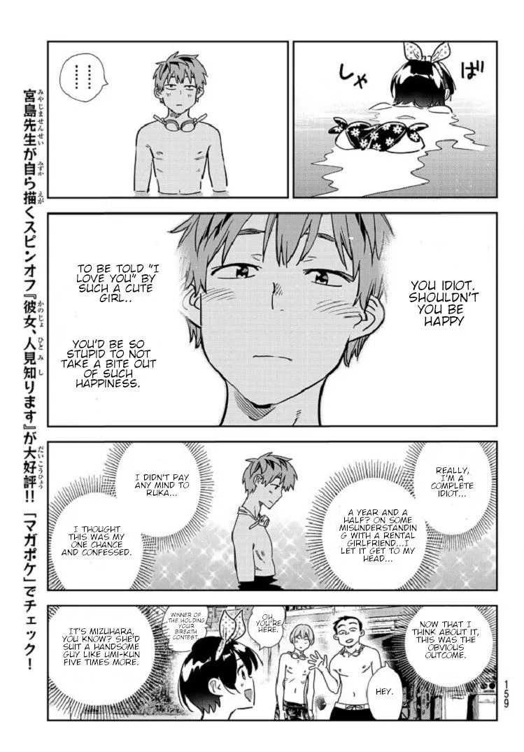 Read Kanojo, Okarishimasu chapter 218 image 10 on Lezhin