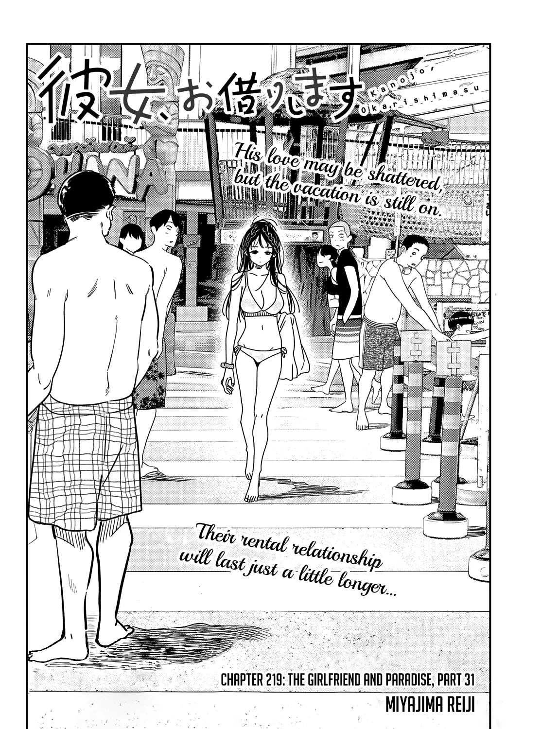 Read Kanojo, Okarishimasu chapter 219 image 3 on Lezhin