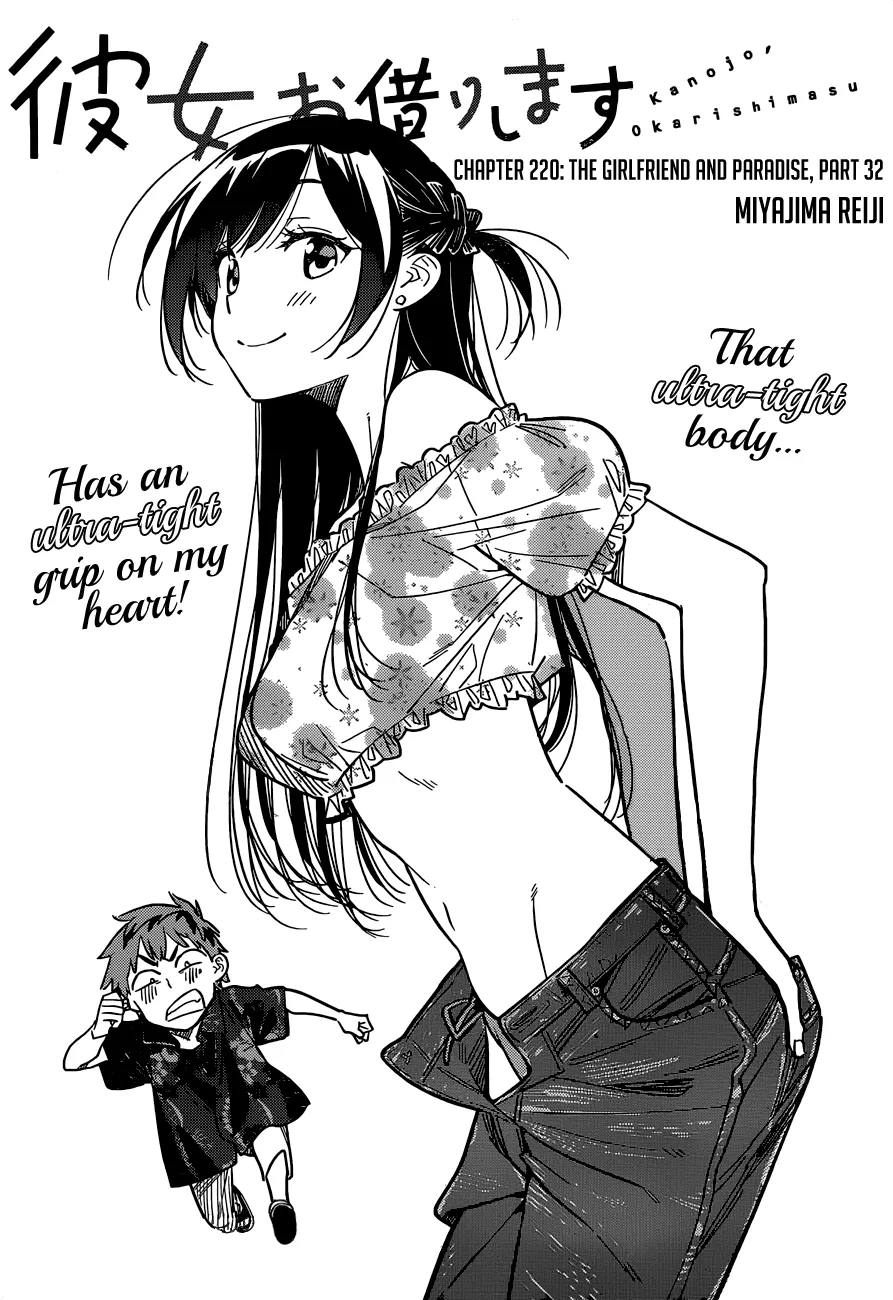 Read Kanojo, Okarishimasu chapter 220 image 1 on Lezhin