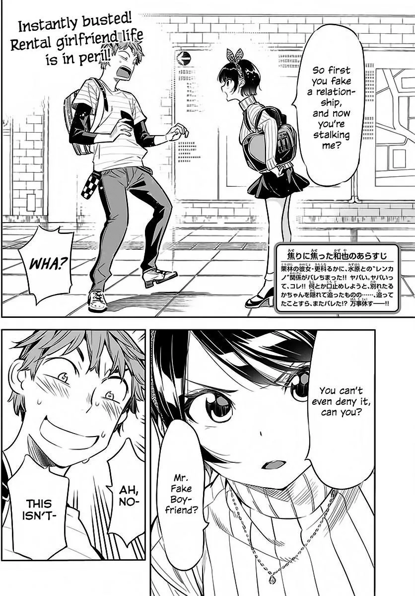 Read Kanojo, Okarishimasu chapter 23 image 2 on Lezhin