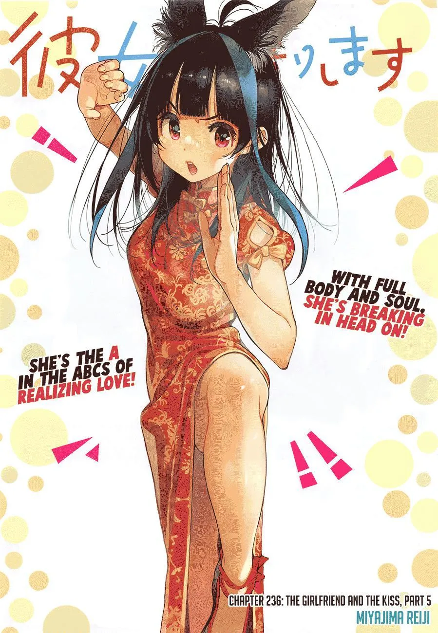 Read Kanojo, Okarishimasu chapter 236 image 1 on Lezhin