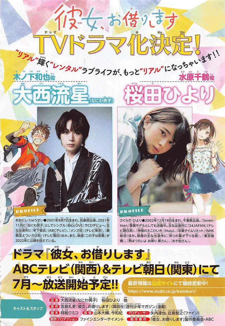 Read Kanojo, Okarishimasu chapter 236 image 2 on Lezhin