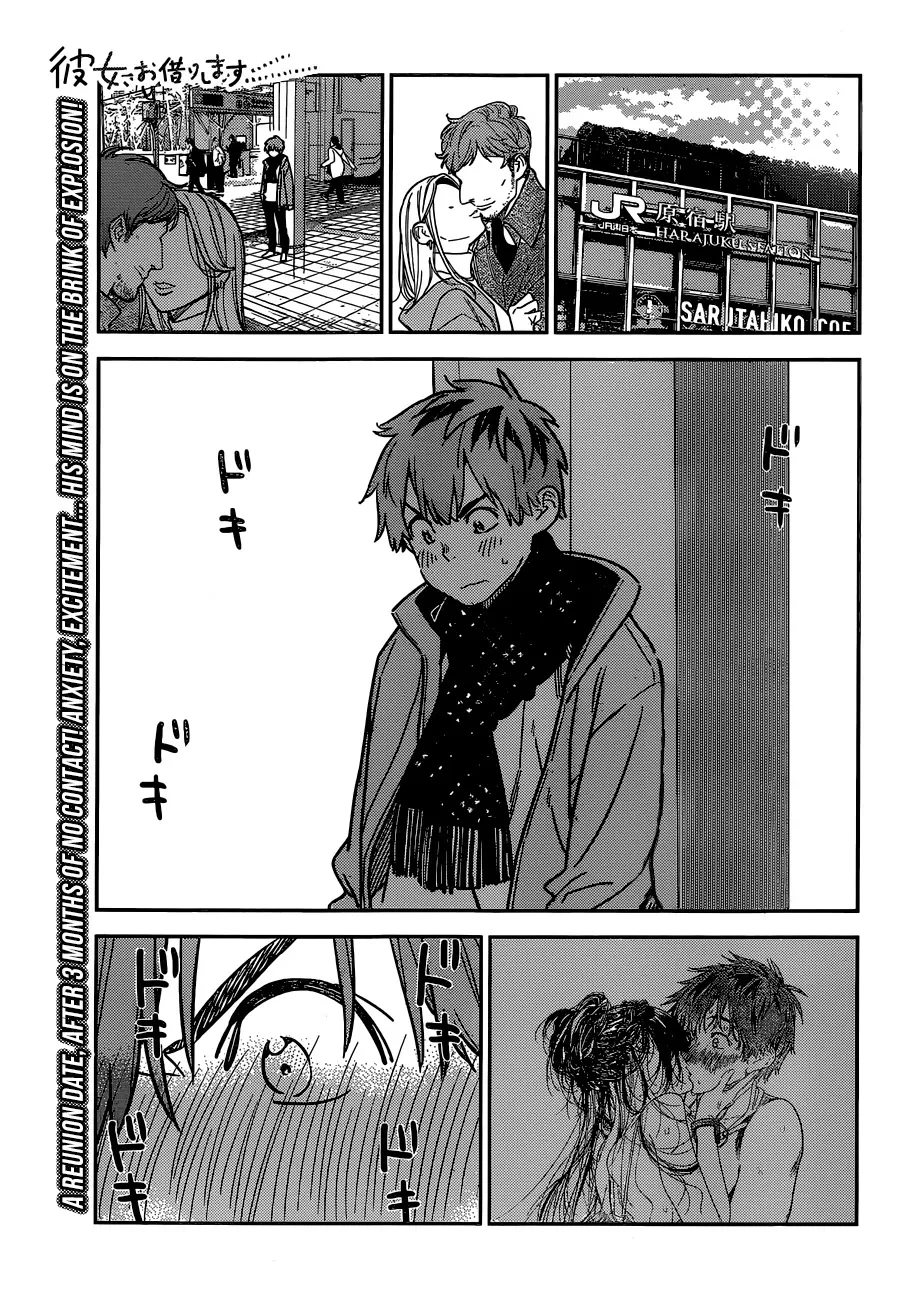 Read Kanojo, Okarishimasu chapter 237 image 1 on Lezhin