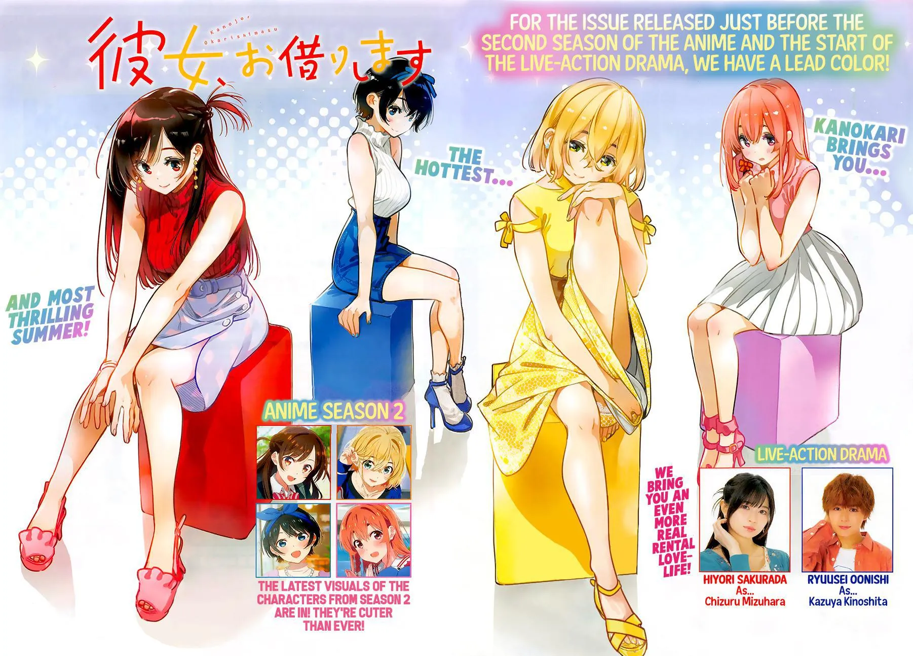 Read Kanojo, Okarishimasu chapter 240 image 1 on Lezhin