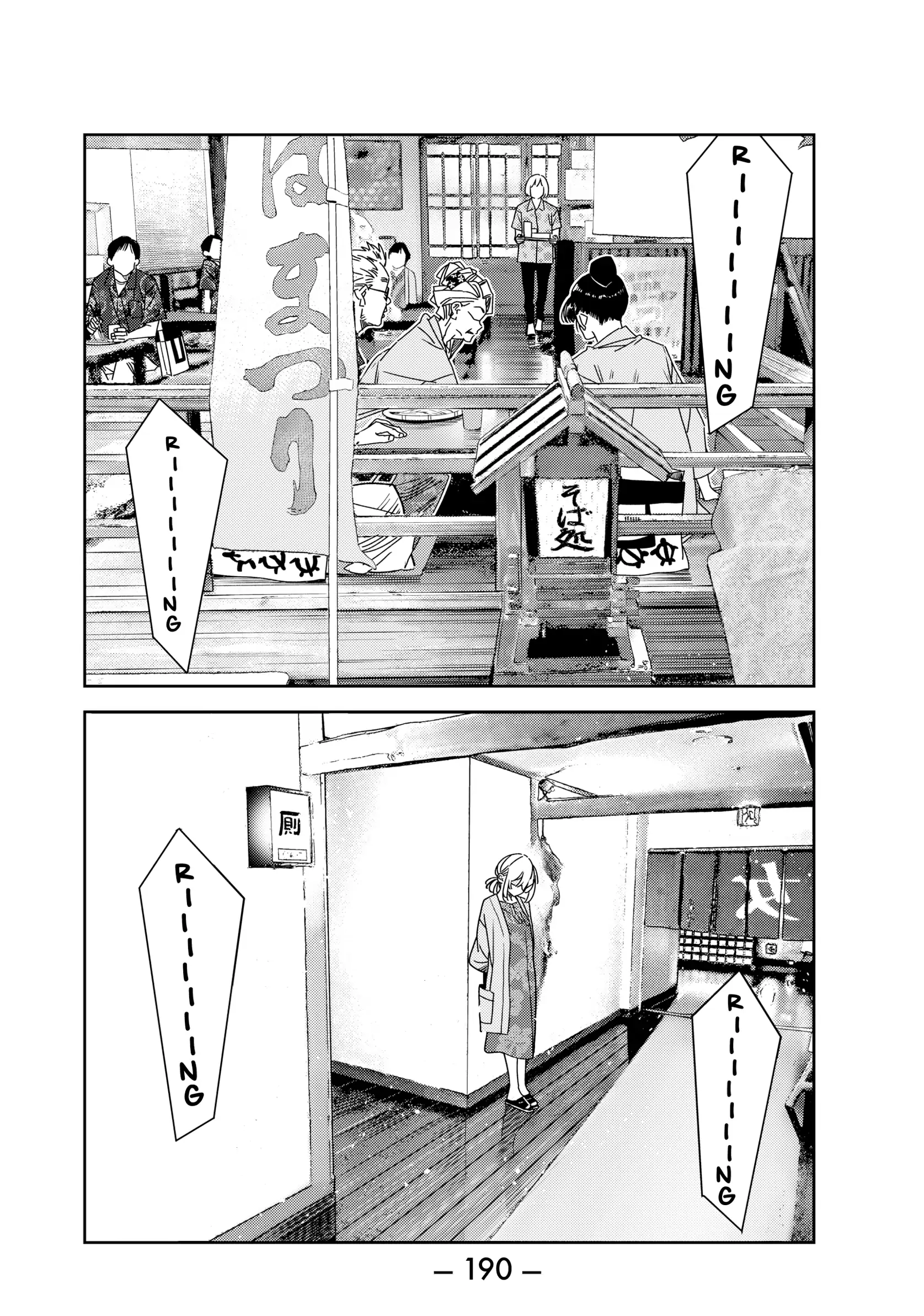 Read Kanojo, Okarishimasu chapter 255.5 image 4 on Lezhin