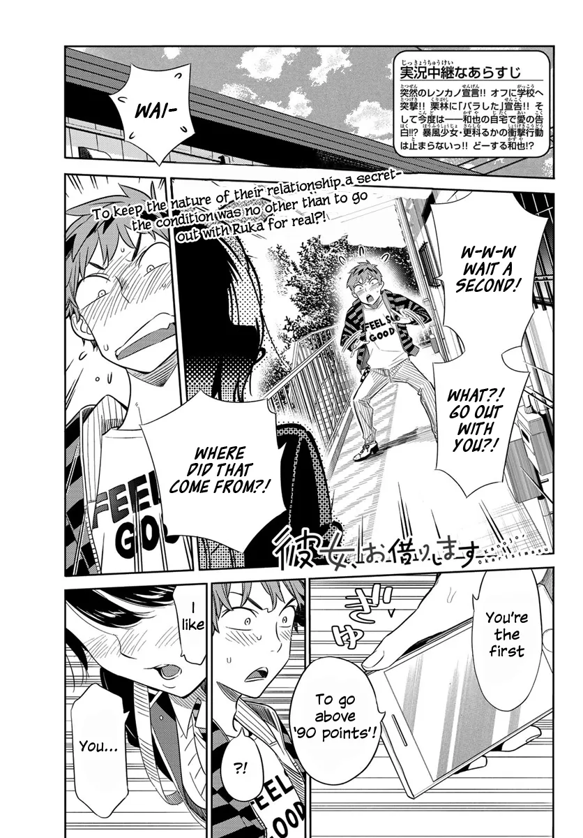 Read Kanojo, Okarishimasu chapter 26 image 0 on Lezhin