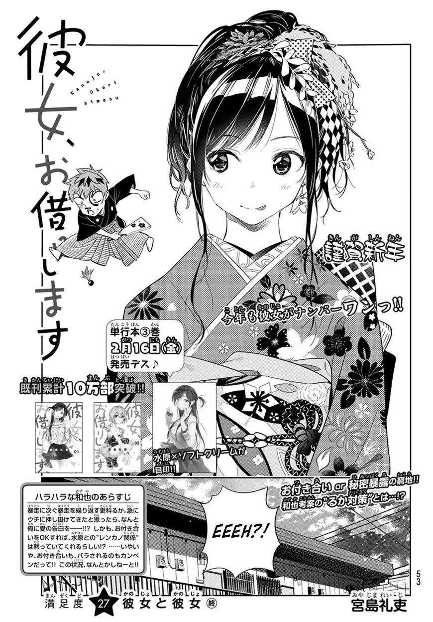 Read Kanojo, Okarishimasu chapter 27 image 0 on Lezhin