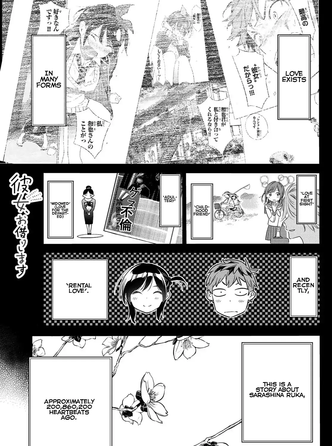 Read Kanojo, Okarishimasu chapter 28 image 0 on Lezhin