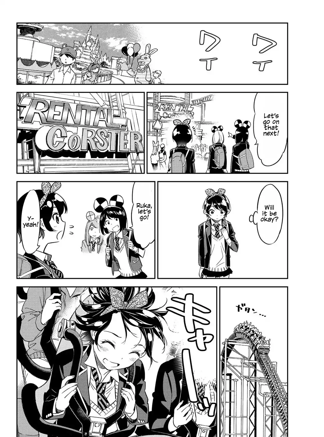 Read Kanojo, Okarishimasu chapter 28 image 15 on Lezhin