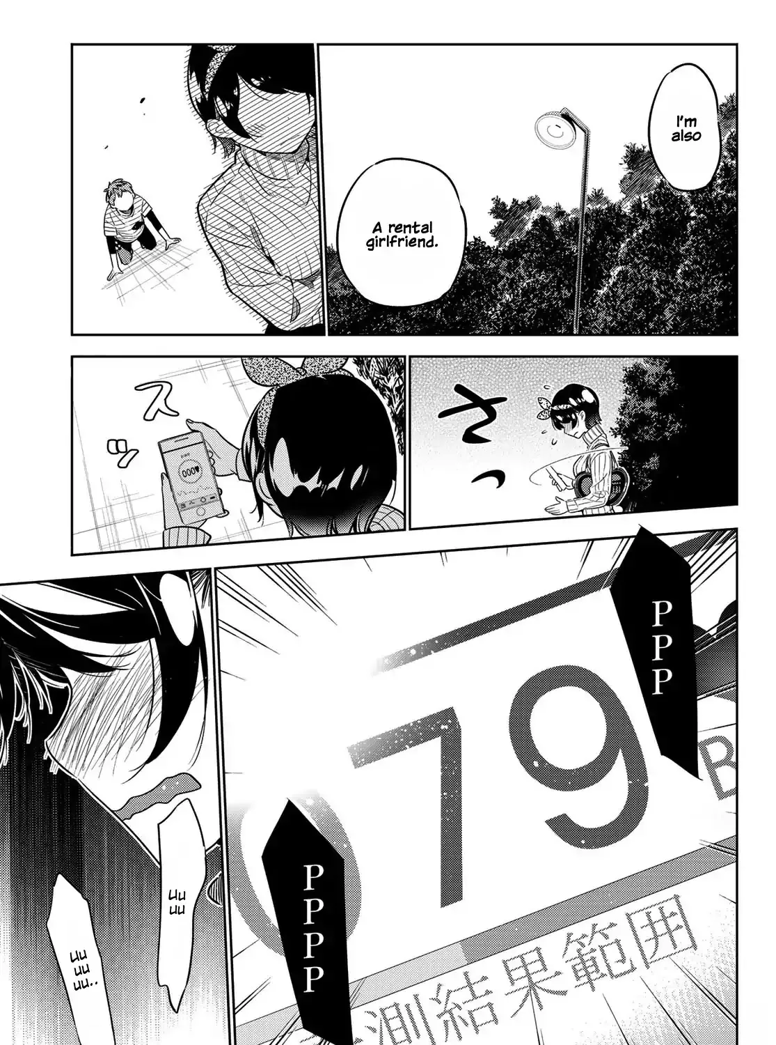 Read Kanojo, Okarishimasu chapter 28 image 33 on Lezhin