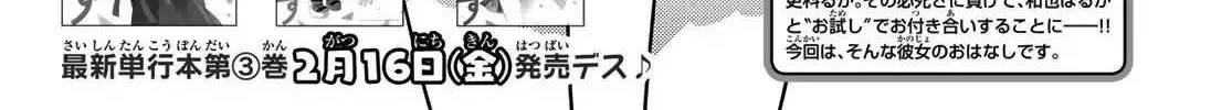Read Kanojo, Okarishimasu chapter 28 image 4 on Lezhin