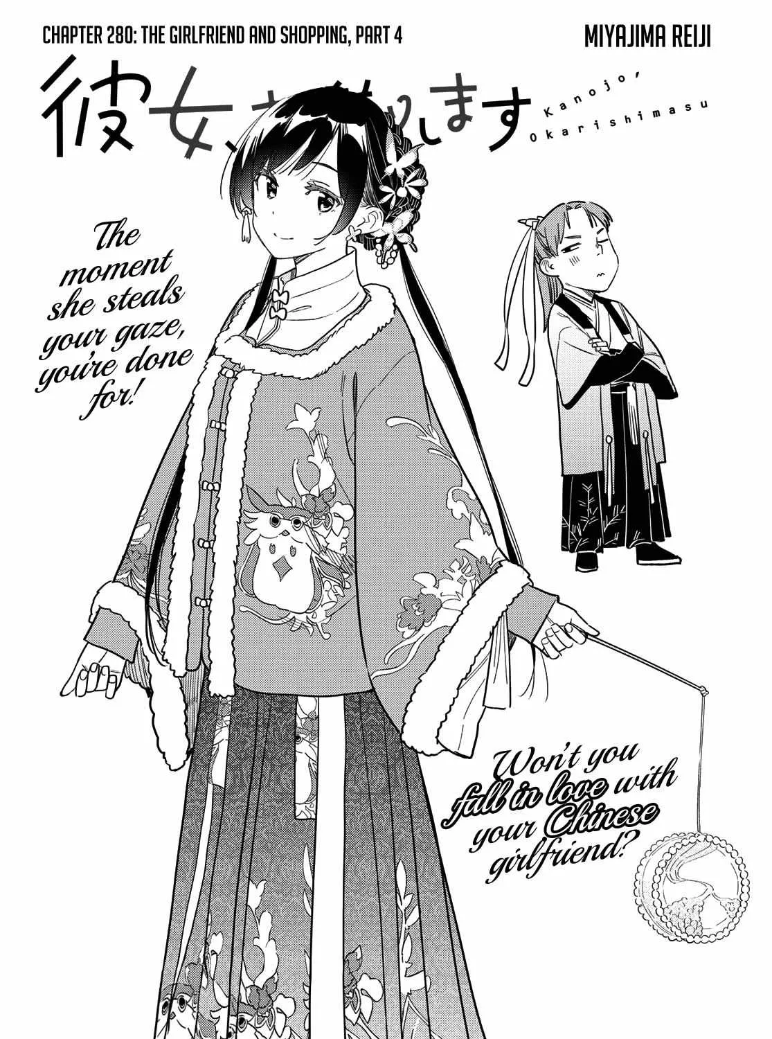 Read Kanojo, Okarishimasu chapter 280 image 4 on Lezhin