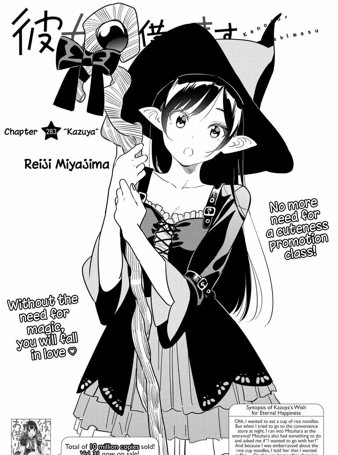 Read Kanojo, Okarishimasu chapter 283 image 4 on Lezhin