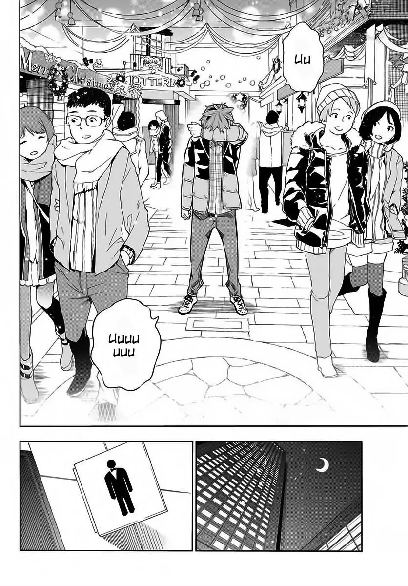 Read Kanojo, Okarishimasu chapter 30 image 14 on Lezhin