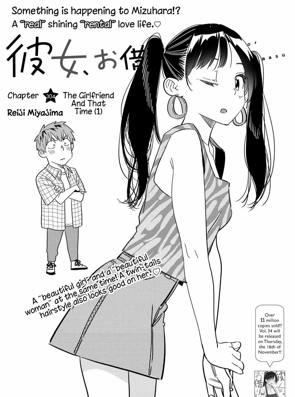 Read Kanojo, Okarishimasu chapter 304 image 3 on Lezhin