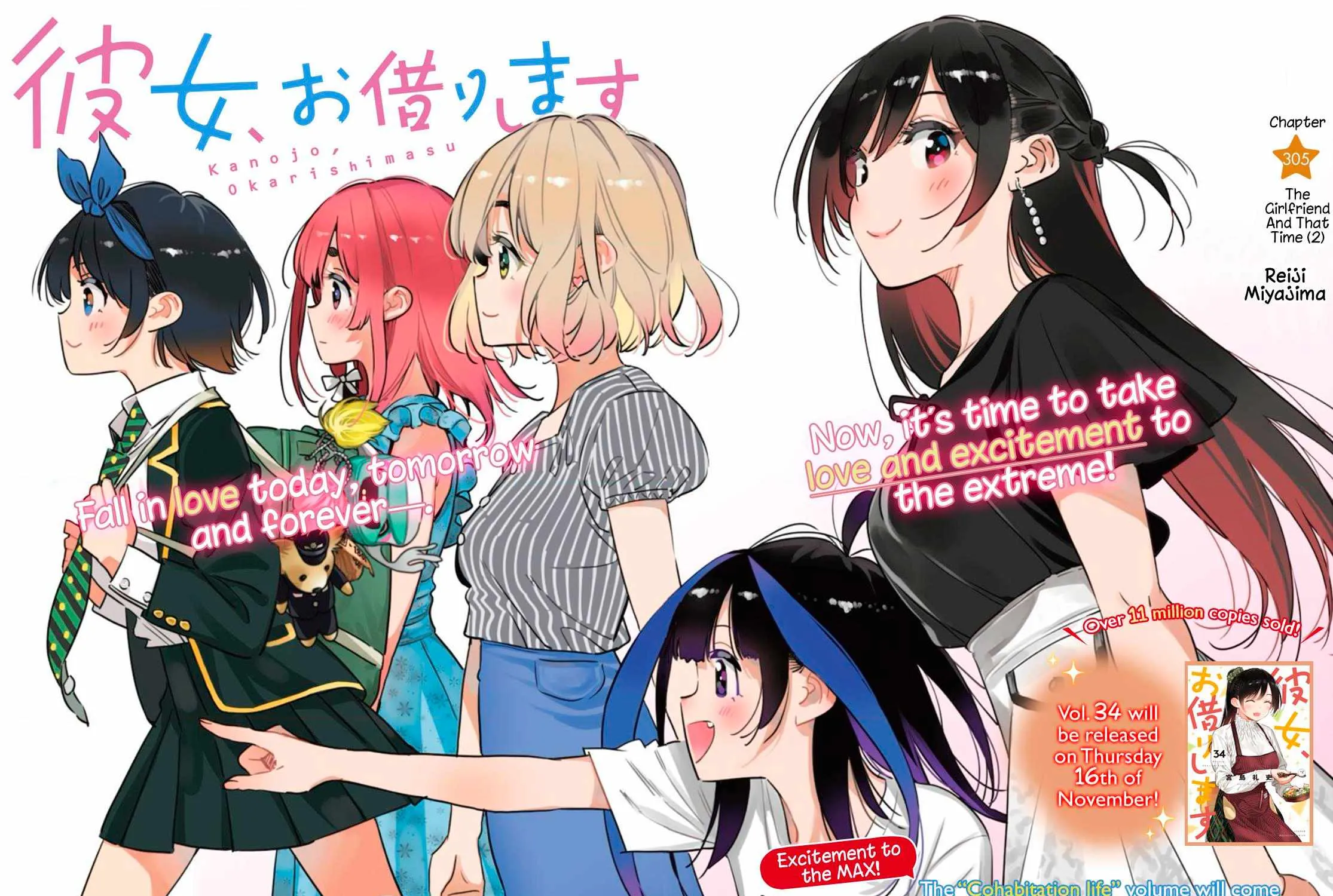 Read Kanojo, Okarishimasu chapter 305 image 1 on Lezhin
