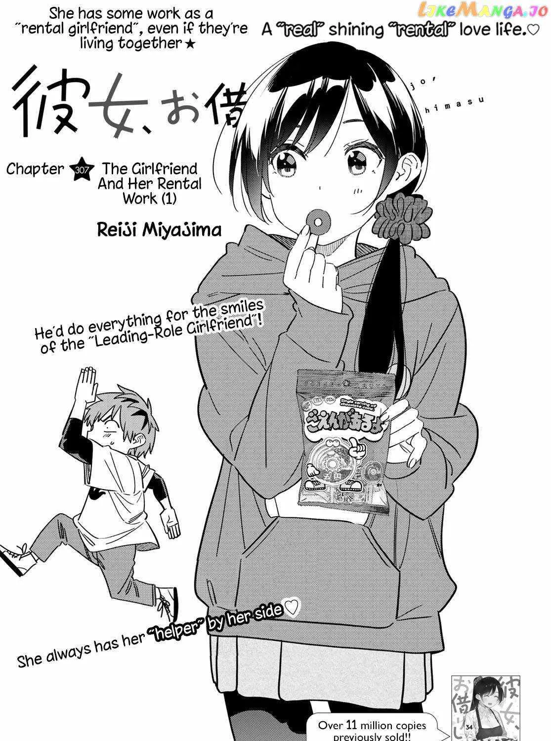 Read Kanojo, Okarishimasu chapter 307 image 2 on Lezhin