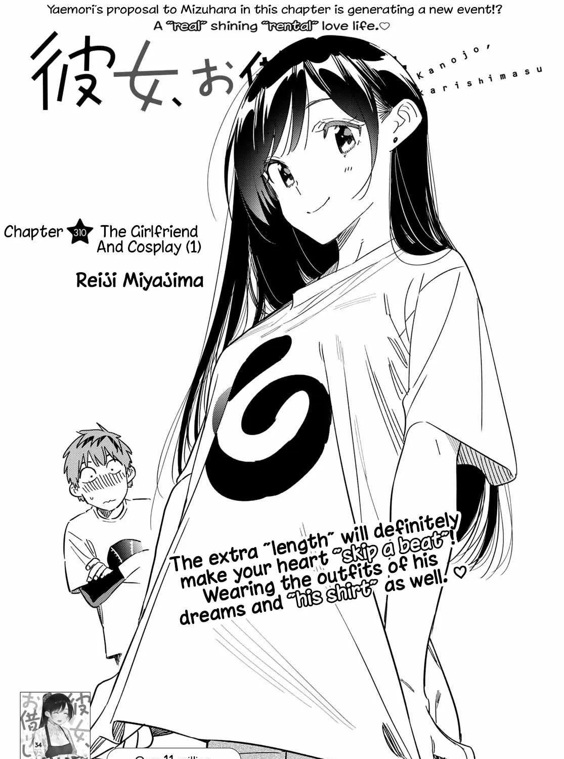 Read Kanojo, Okarishimasu chapter 310 image 0 on Lezhin