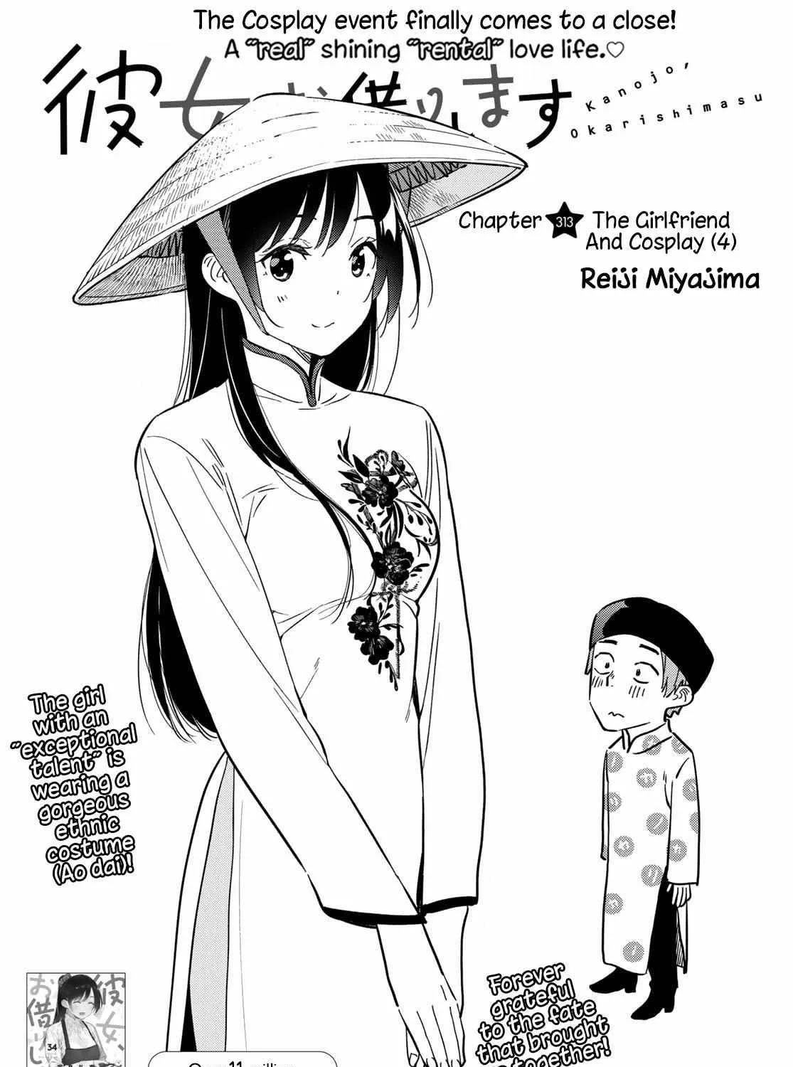 Read Kanojo, Okarishimasu chapter 313 image 0 on Lezhin