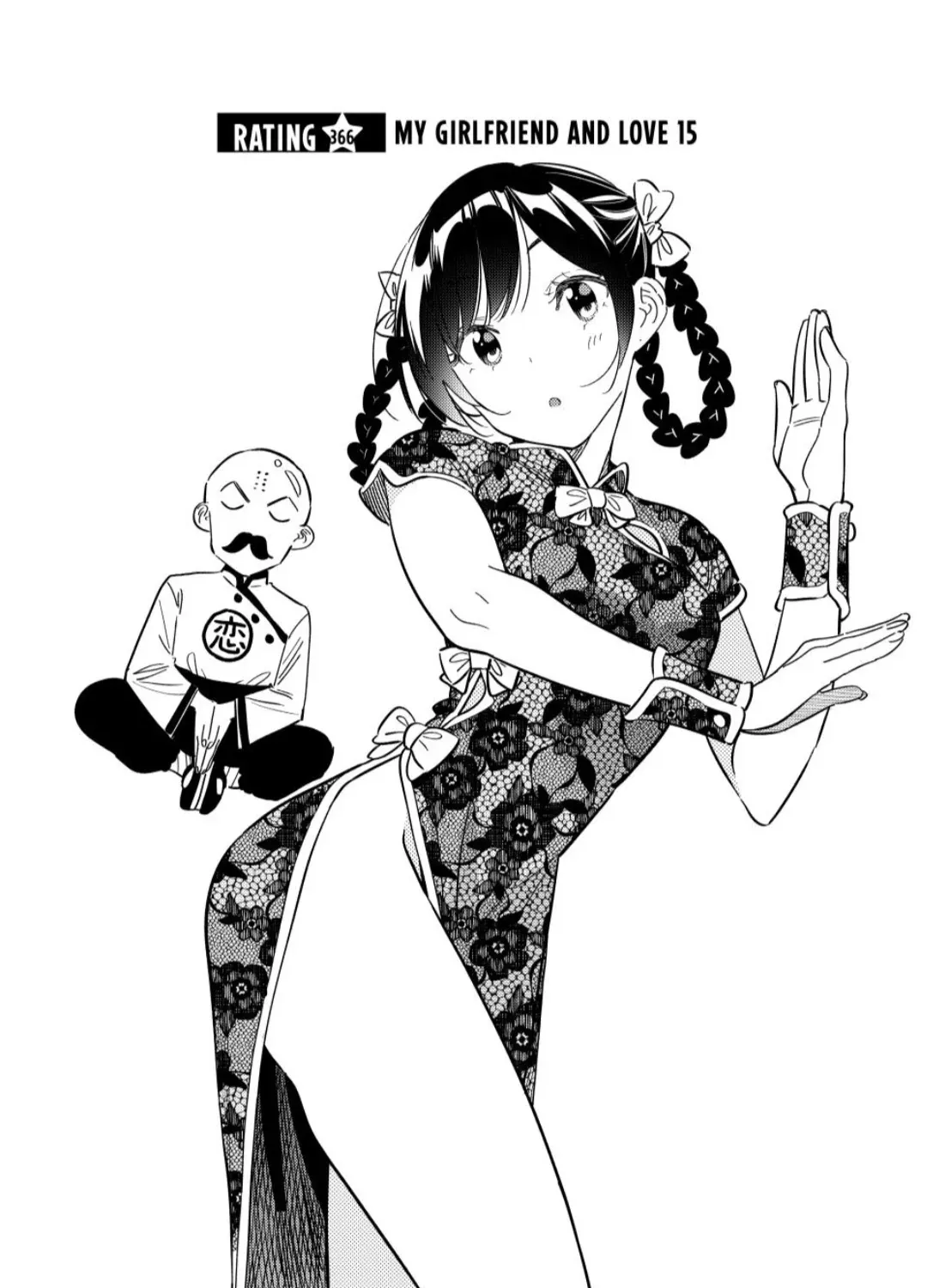 Read Kanojo, Okarishimasu chapter 366 image 2 on Lezhin