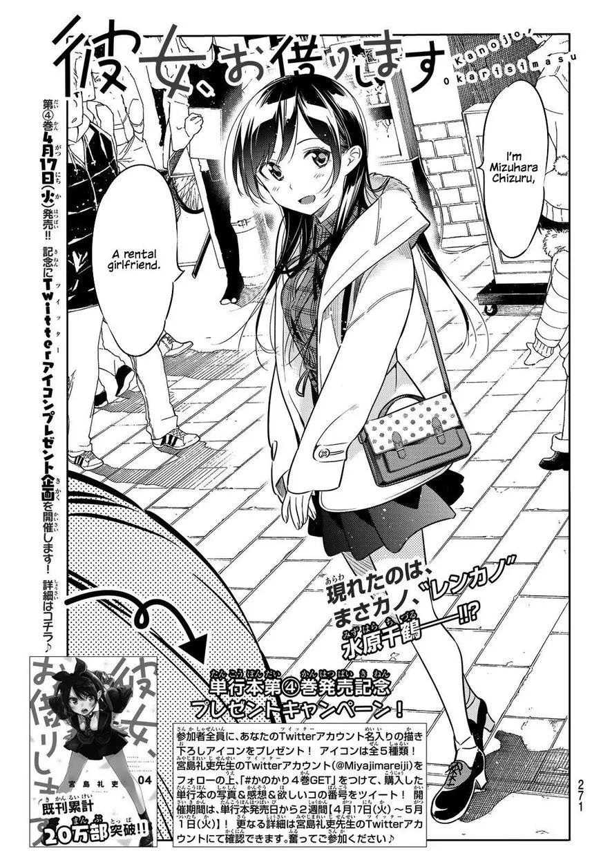 Read Kanojo, Okarishimasu chapter 38 image 0 on Lezhin