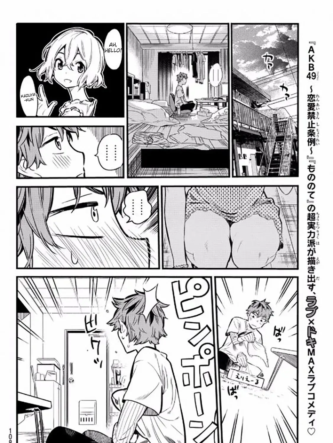 Read Kanojo, Okarishimasu chapter 4.5 image 18 on Lezhin
