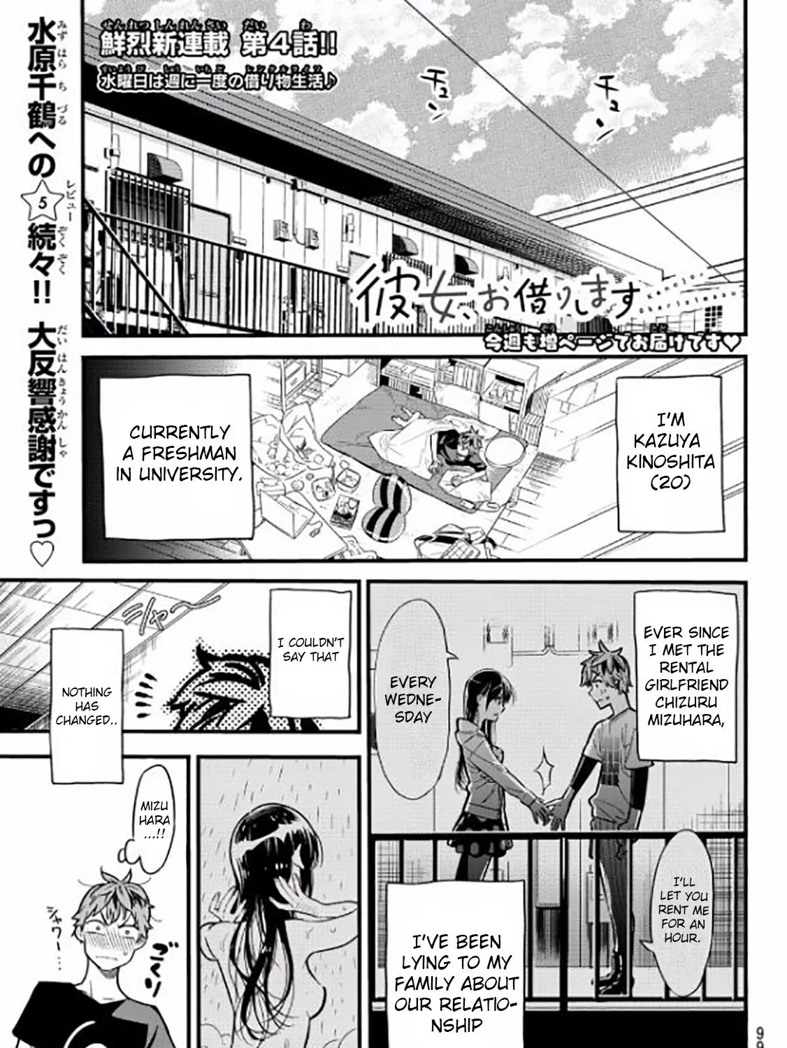 Read Kanojo, Okarishimasu chapter 4 image 0 on Lezhin