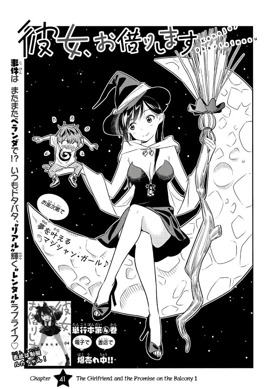 Read Kanojo, Okarishimasu chapter 41 image 3 on Lezhin