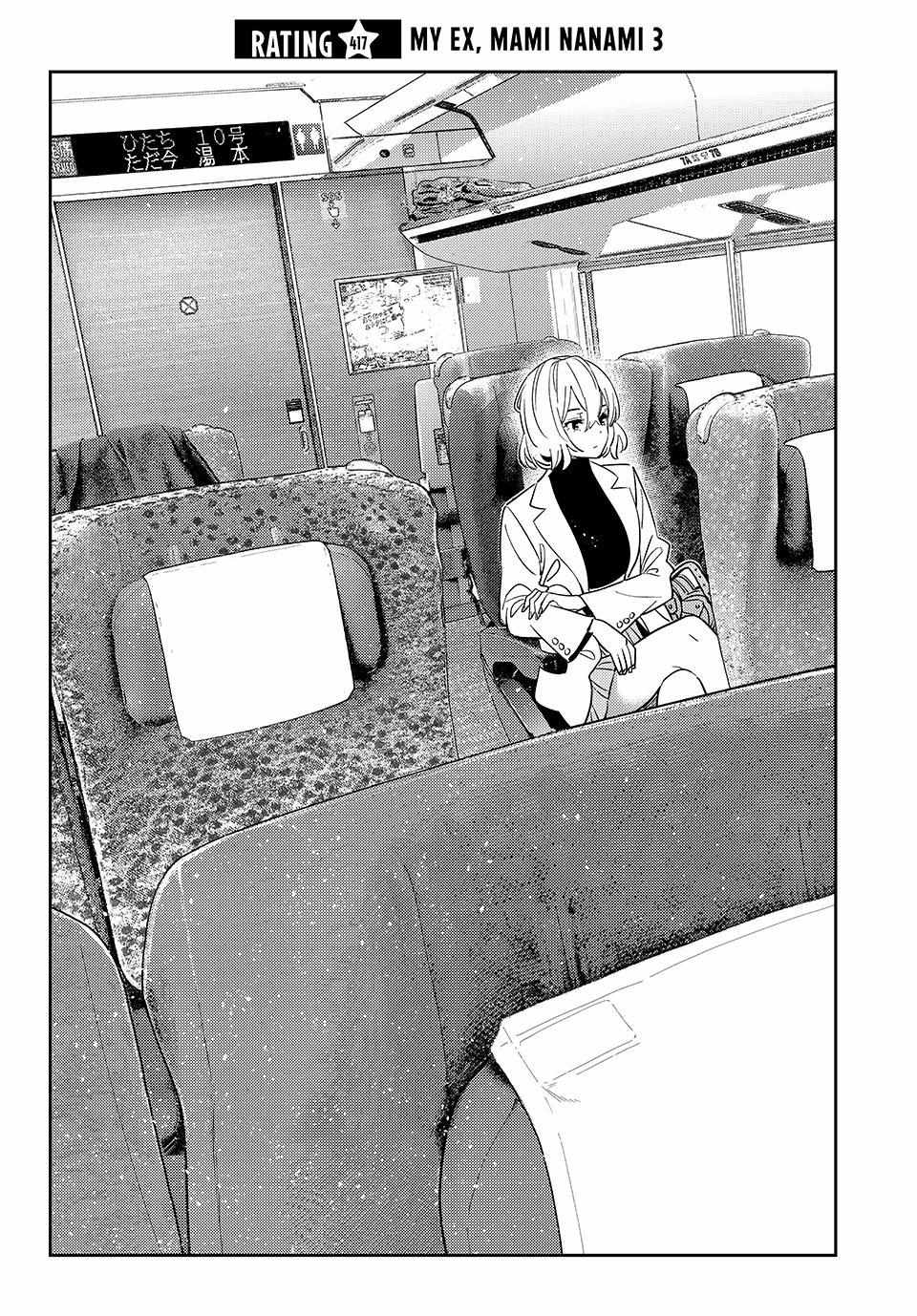 Read Kanojo, Okarishimasu chapter 417 image 4 on Lezhin