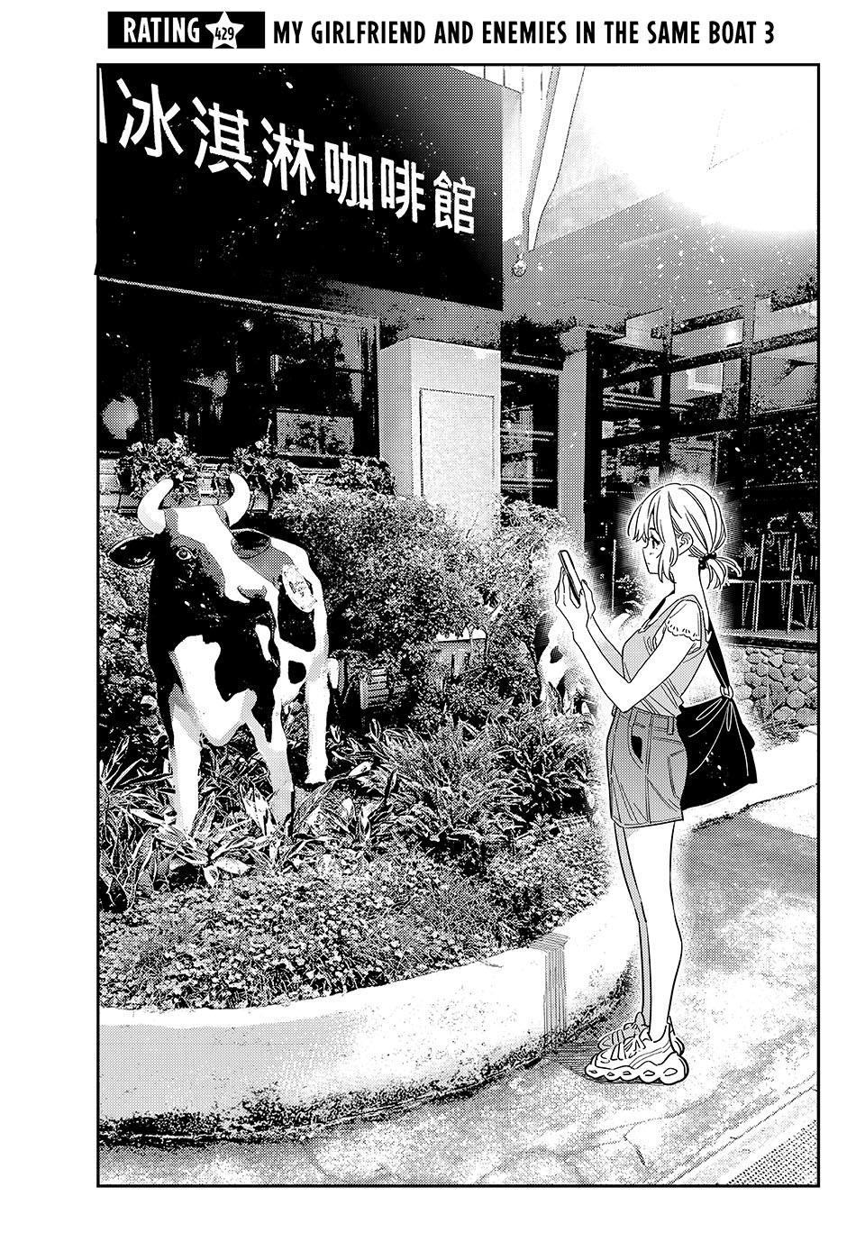 Read Kanojo, Okarishimasu chapter 429 image 2 on Lezhin
