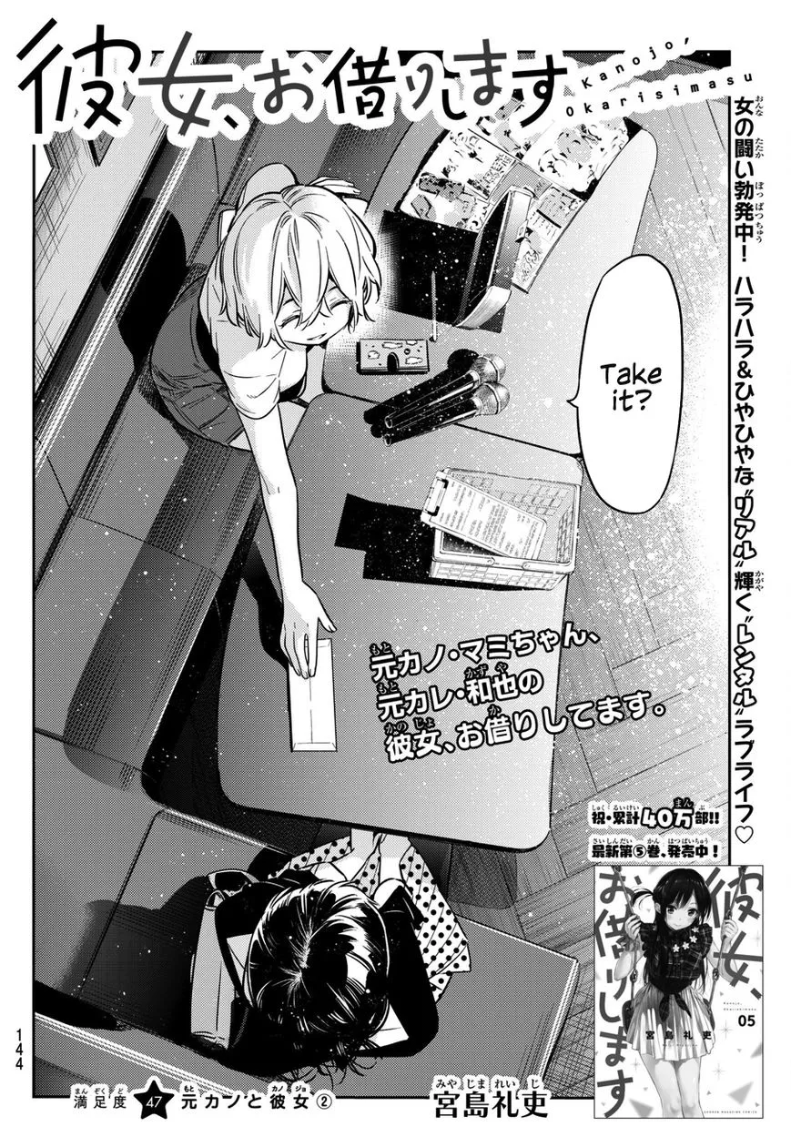 Read Kanojo, Okarishimasu chapter 47 image 2 on Lezhin