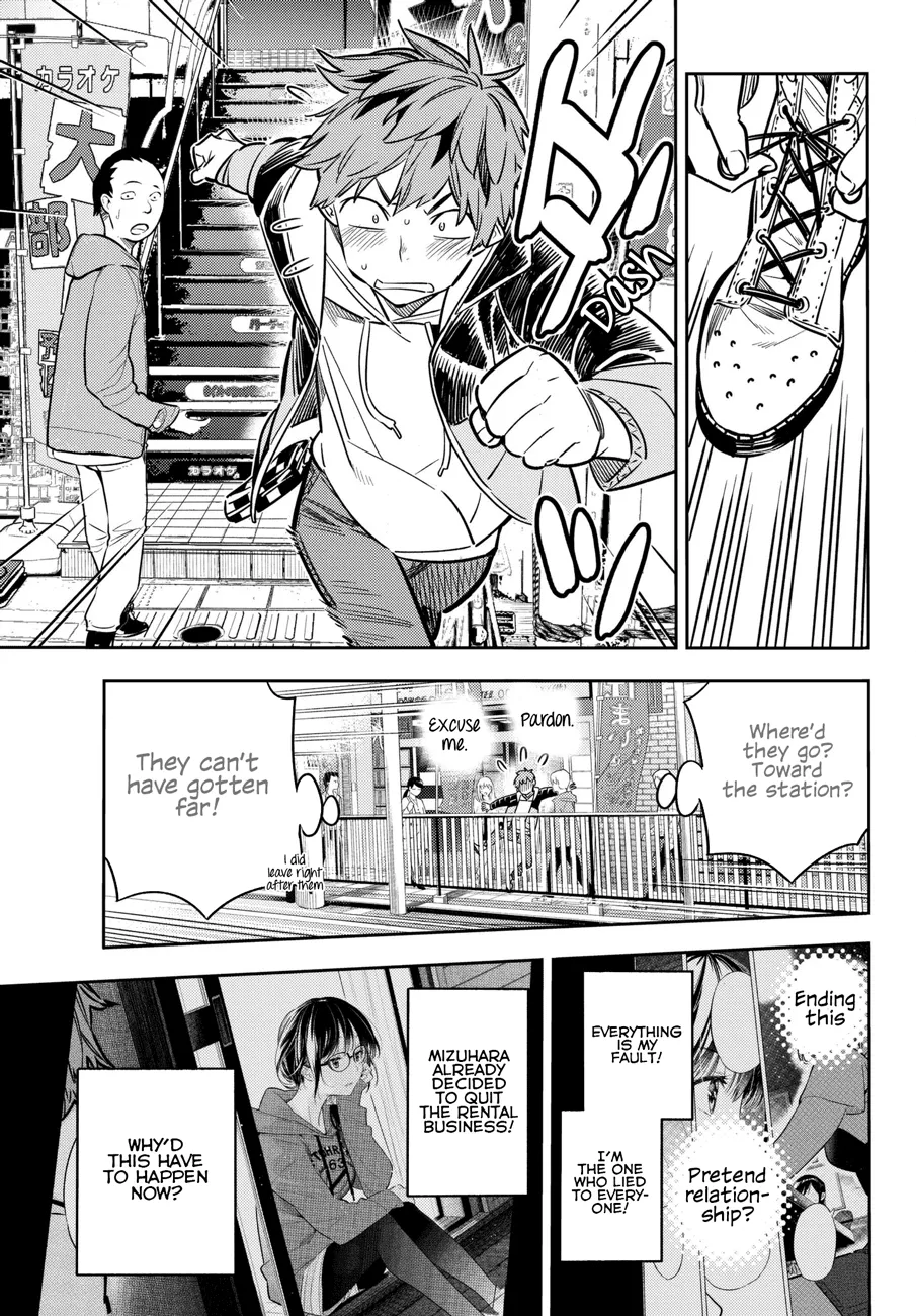 Read Kanojo, Okarishimasu chapter 48 image 7 on Lezhin