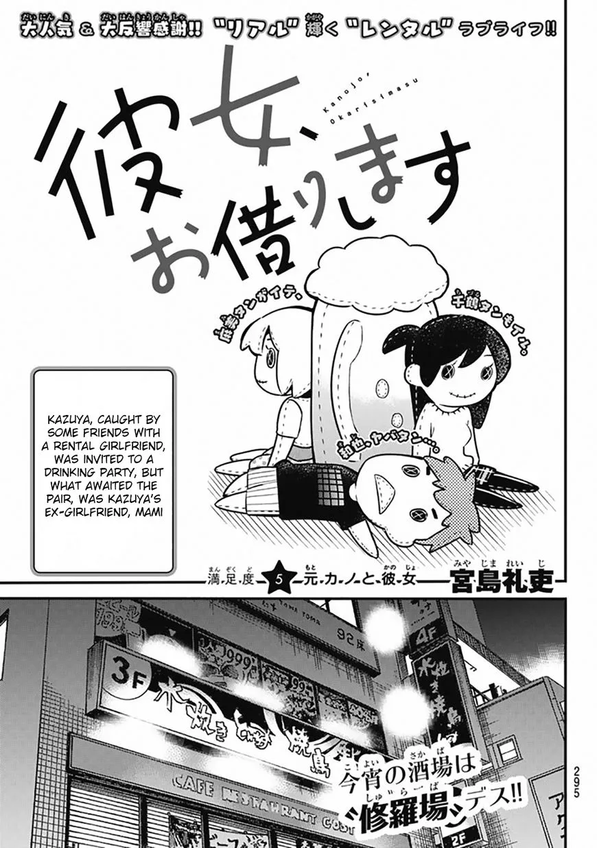Read Kanojo, Okarishimasu chapter 5 image 0 on Lezhin